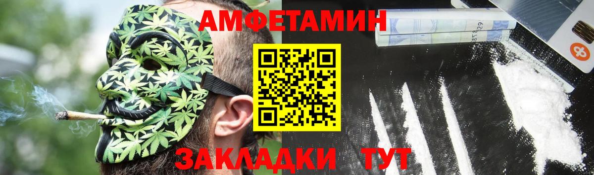 АМФЕТАМИН Розовый  Вход с VPN  АМФ  Электросталь 