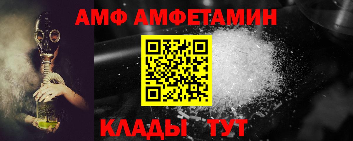 АМФЕТАМИН 98% Электросталь