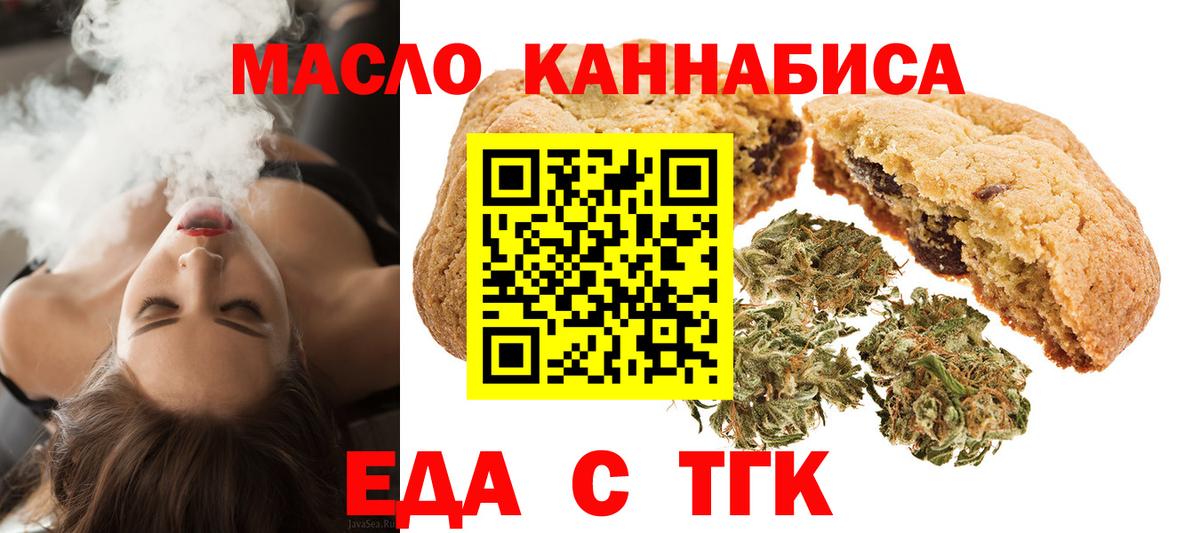 Cannafood конопля  Вход с VPN  Электросталь 