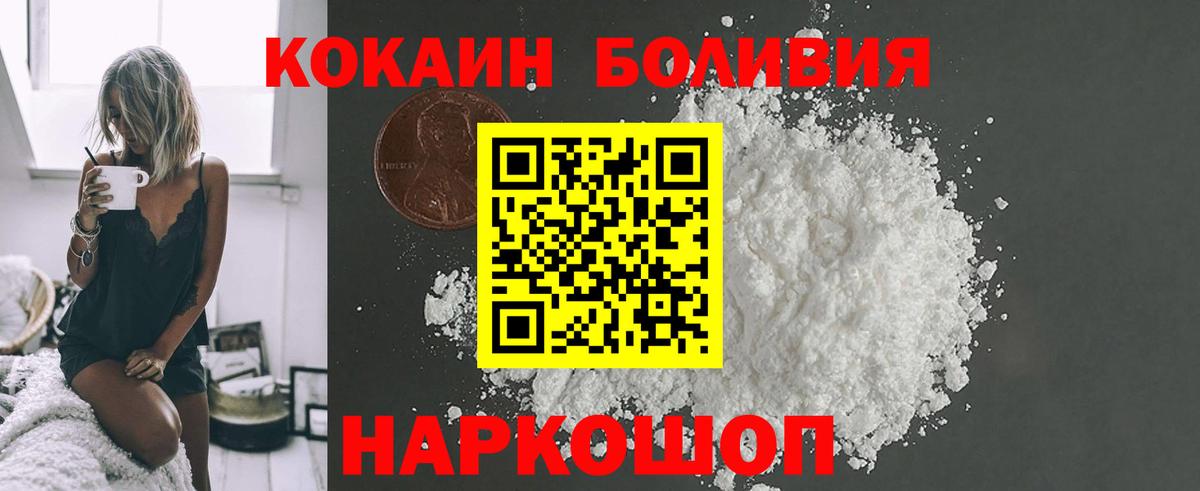 Электросталь  COCAIN Эквадор  Кокаин Боливия  Вход с VPN 