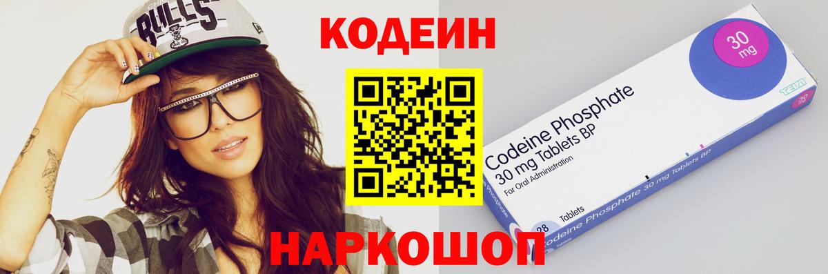 Кодеиновый сироп Lean напиток Lean (лин) Электросталь
