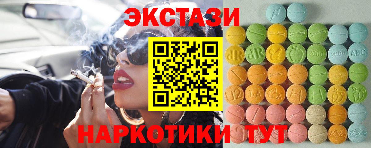 ЭКСТАЗИ 280 MDMA  Ecstasy louis Vuitton  Вход с VPN  Экстази  Электросталь 