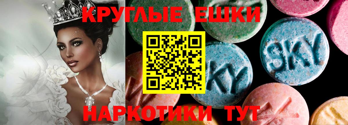 Ecstasy 250 мг Электросталь