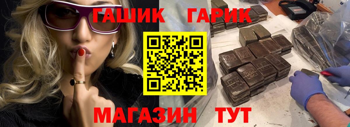 Гашиш гарик  Вход с VPN  Гашиш Premium  Электросталь 