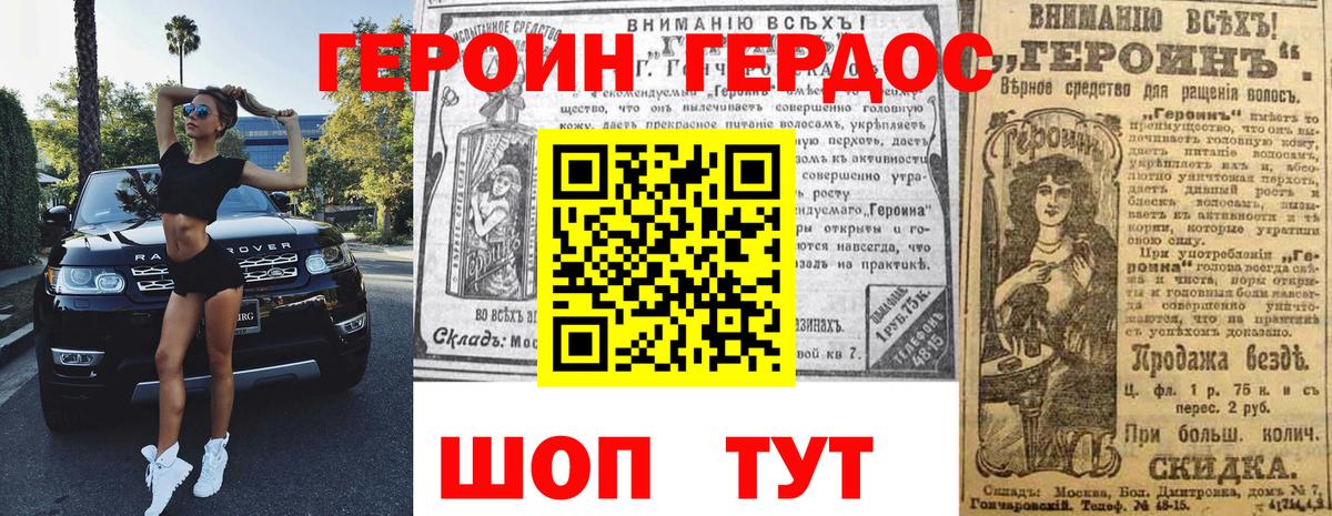 Героин гречка Электросталь