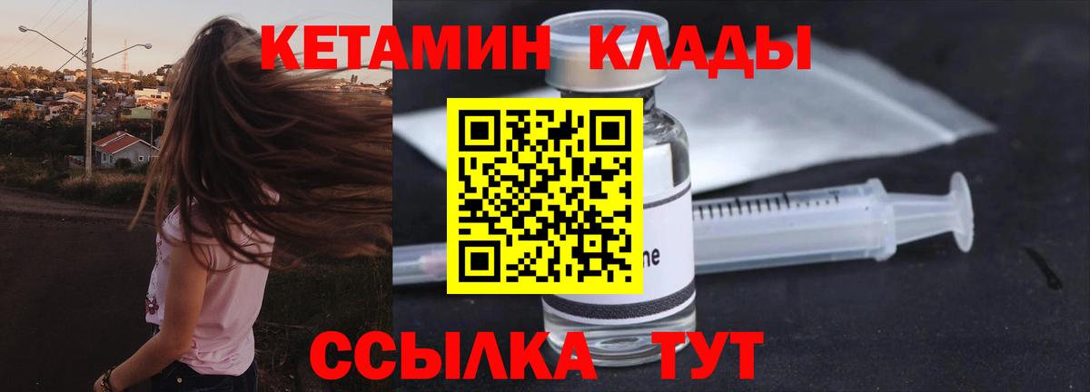 Кетамин ketamine  Вход с VPN  Электросталь  КЕТАМИН ketamine 