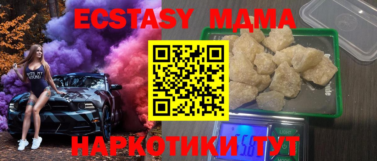 Мефедрон кристаллы  ГАШ  COCAIN  Электросталь  Канабис  КОКАИН  Вход с VPN 