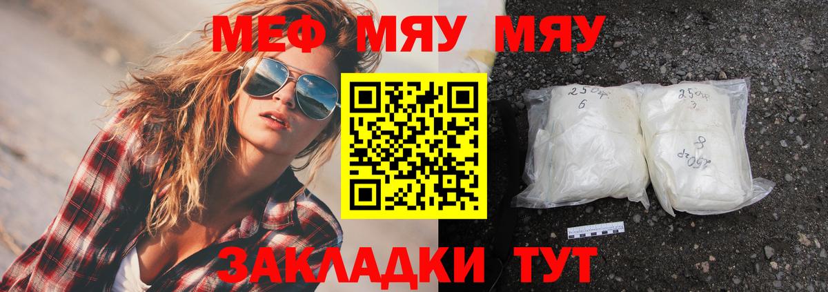 МЕФ Электросталь