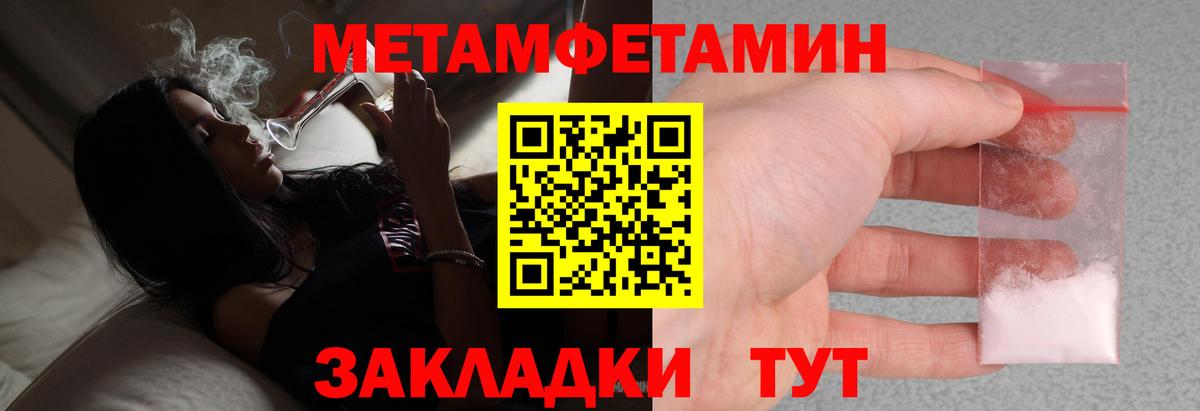 Первитин кристалл Электросталь