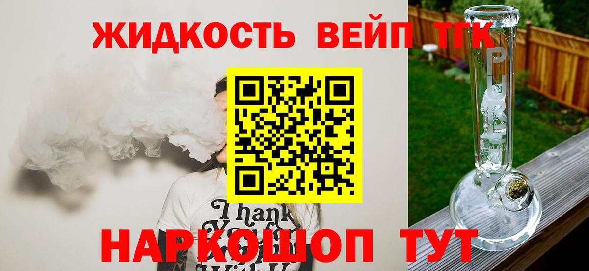 Электросталь  где купить наркоту  Вход с VPN  Дистиллят ТГК THC oil 