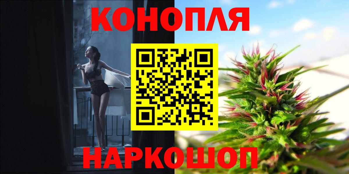 Бошки марихуана планчик  Вход с VPN  Конопля тримм  Электросталь 